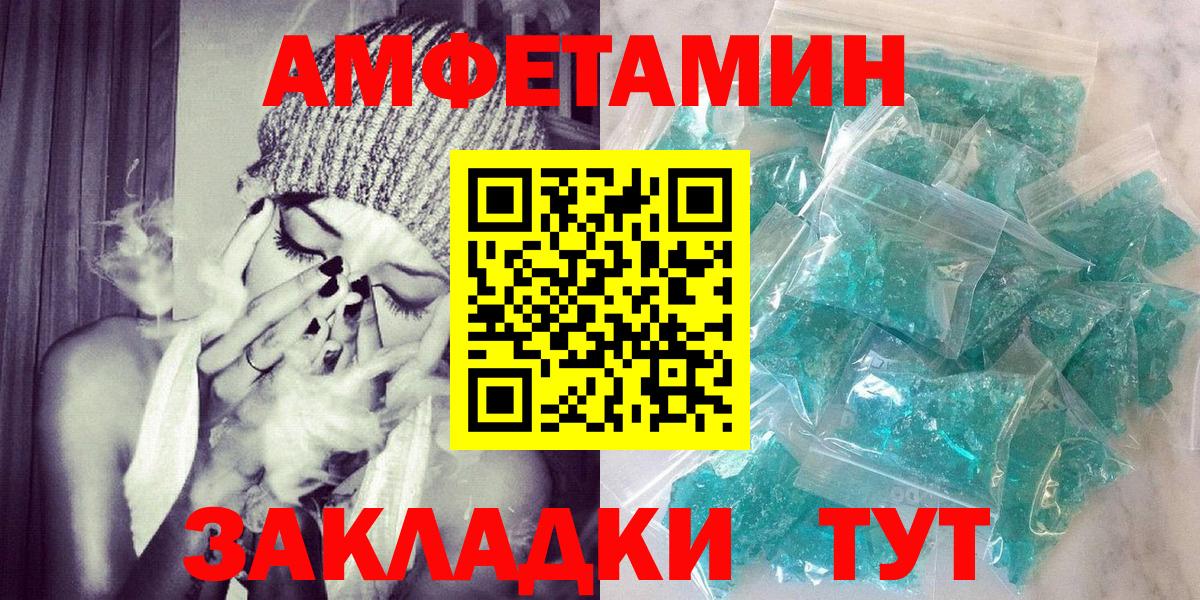АМФЕТАМИН Розовый Верхняя Салда