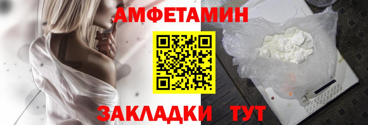 Amphetamine Premium  hydra ТОР  Верхняя Салда  Амфетамин  Вход с VPN  Amphetamine 