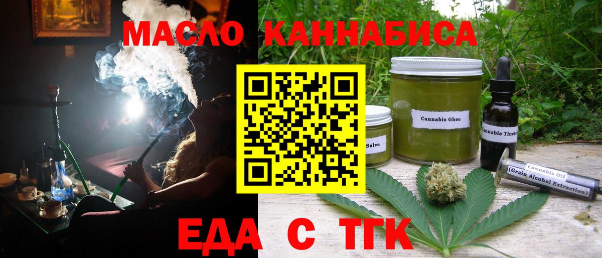 Печенье с ТГК марихуана  Вход с VPN  Верхняя Салда 
