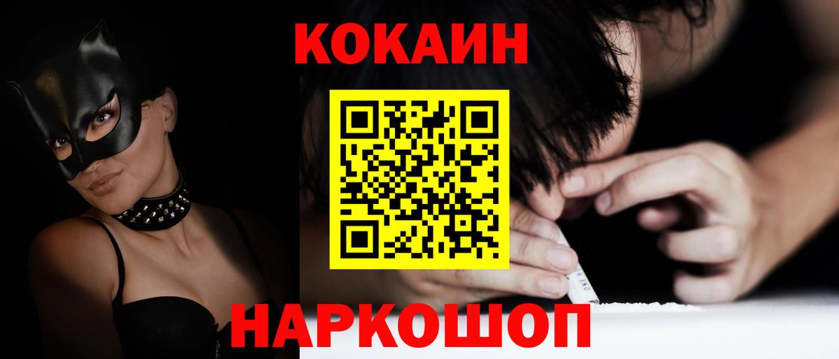 Кокаин 99% Верхняя Салда