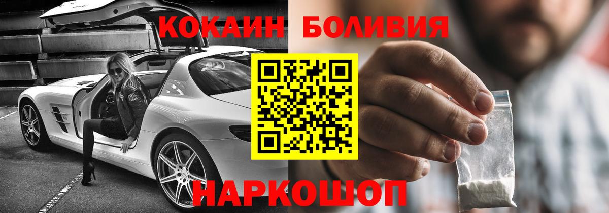 что такое наркотик  Вход с VPN  Кокаин Эквадор  Верхняя Салда  КОКАИН FishScale 