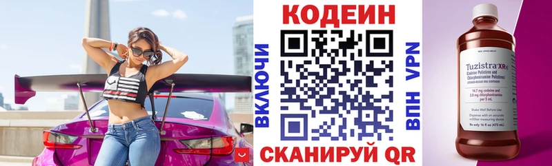купить наркотики цена  Верхняя Салда  Codein напиток Lean (лин) 