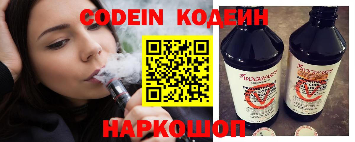 Верхняя Салда  Кодеиновый сироп Lean напиток Lean (лин)  Кодеиновый сироп Lean Purple Drank  Вход с VPN 