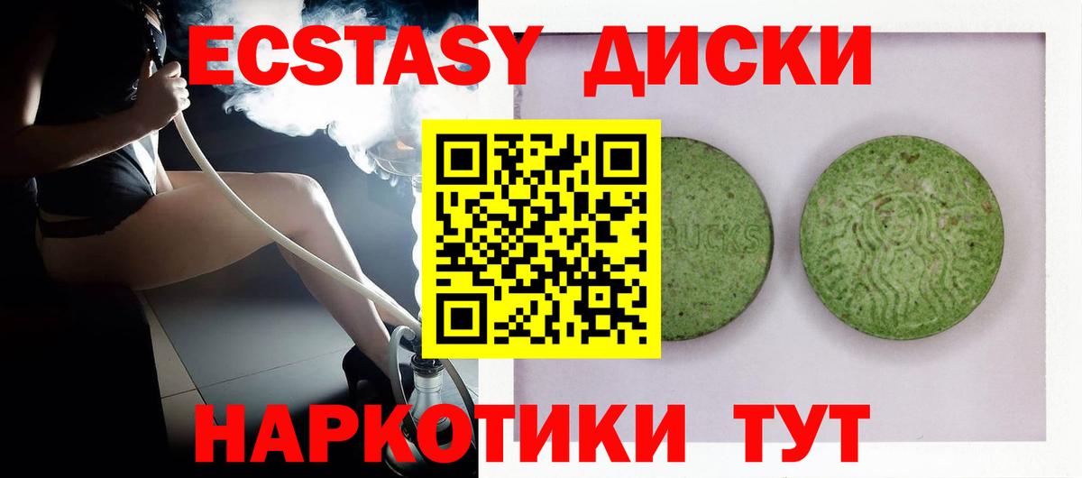 Экстази таблы Верхняя Салда
