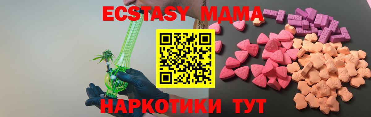 ЭКСТАЗИ 99%  Вход с VPN  ЭКСТАЗИ  Ecstasy диски  купить наркоту  Верхняя Салда 