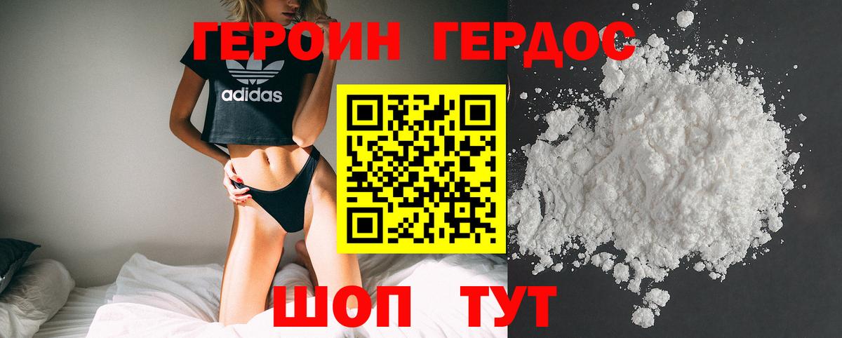 Верхняя Салда  ГЕРОИН гречка  Вход с VPN 