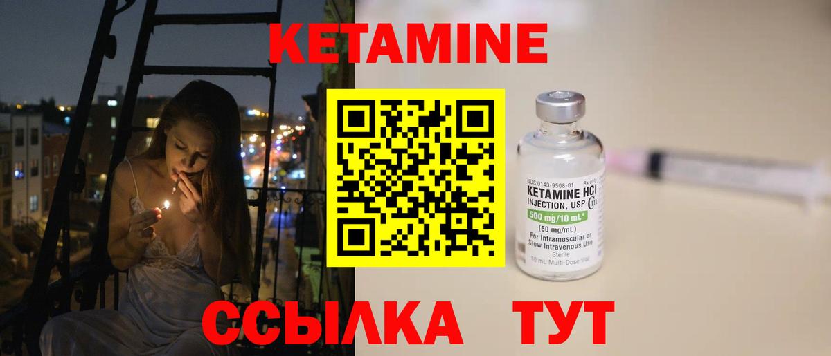 Кетамин ketamine  мега маркетплейс  Вход с VPN  Верхняя Салда  КЕТАМИН VHQ 