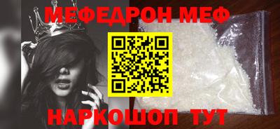 мефедрон Тайшет