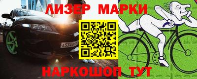 молекула духа Наро-Фоминск