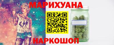марихуана Нальчик