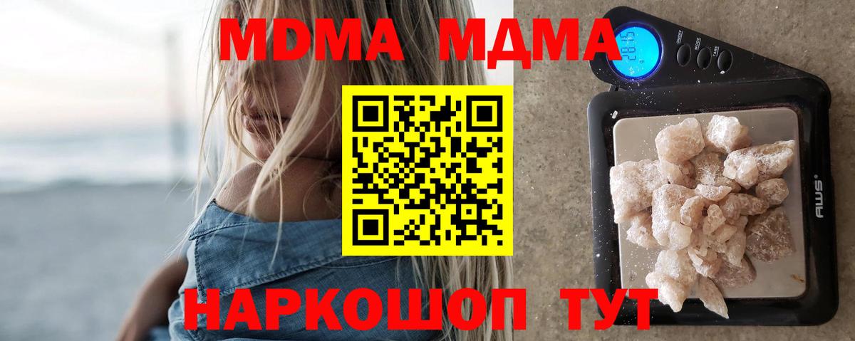 MDMA Molly Верхняя Салда
