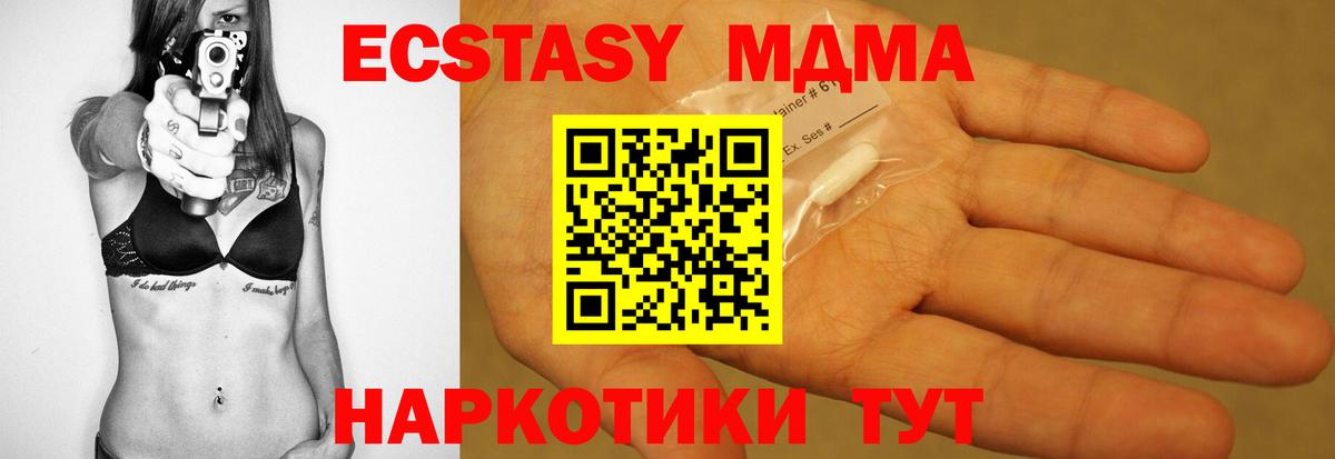 МДМА VHQ  Вход с VPN  Верхняя Салда 