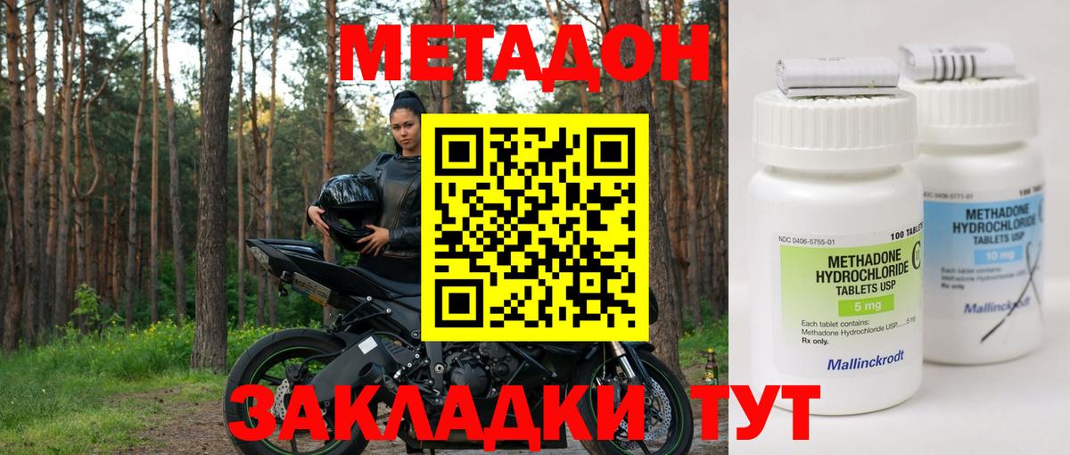 mega ссылка  Метадон VHQ  Вход с VPN  Верхняя Салда 