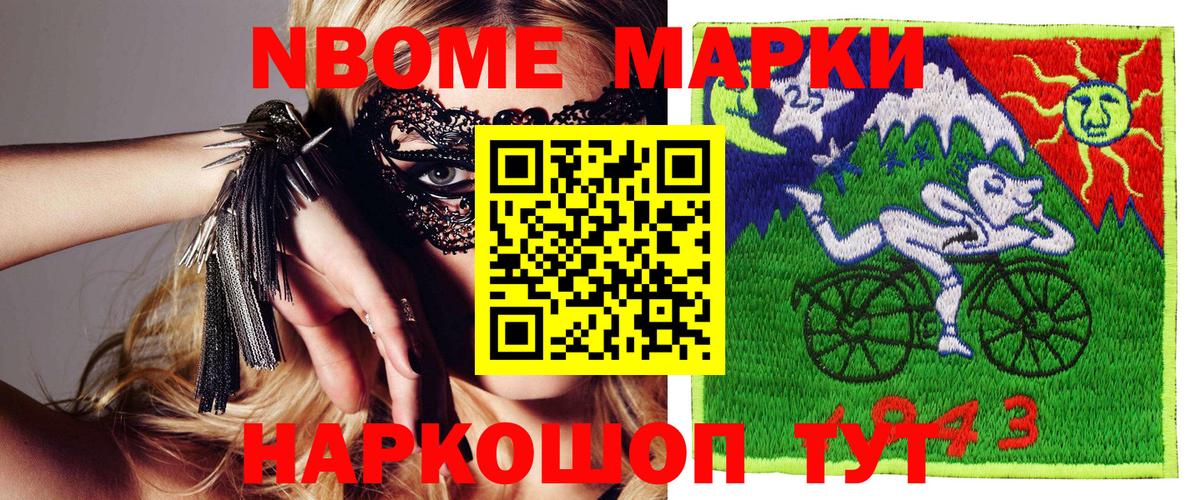 Марки NBOMe  Марки NBOMe 1500мкг  Верхняя Салда  Вход с VPN  Марки NBOMe 1500мкг 