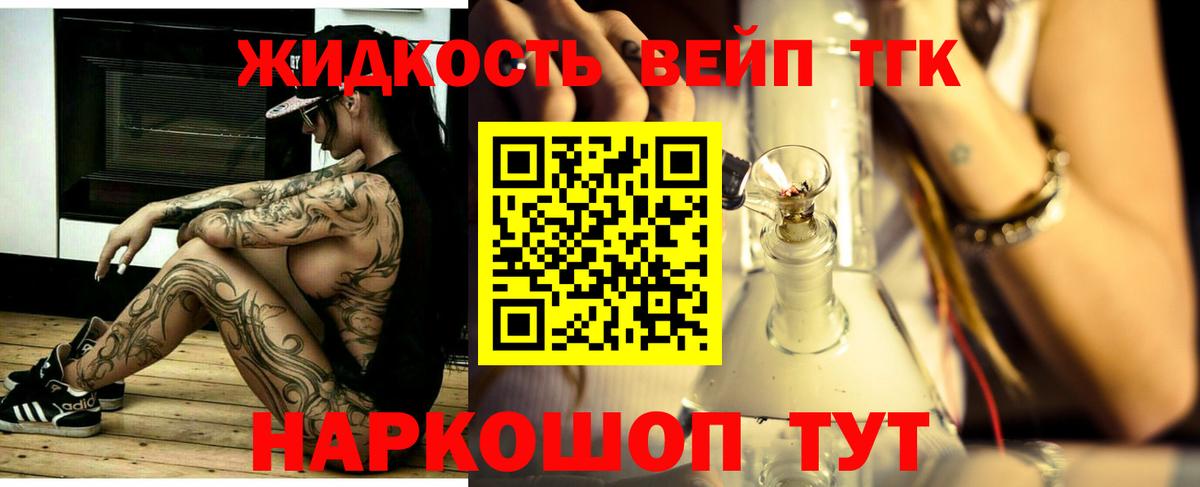 Дистиллят ТГК гашишное масло Верхняя Салда